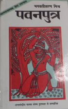 Local cover image